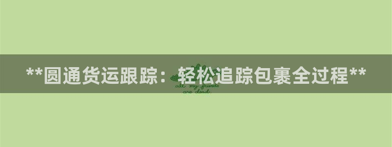 28圈娱乐官网网页