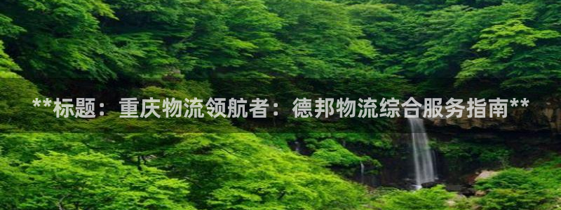 28圈怎么注册游戏名字：**标题：重