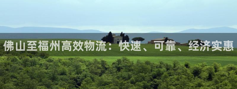 28圈注册上限是啥意思：佛山至福州高