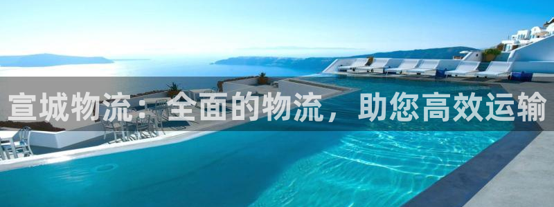 28圈口戒指是多大：宣城物流：全面的