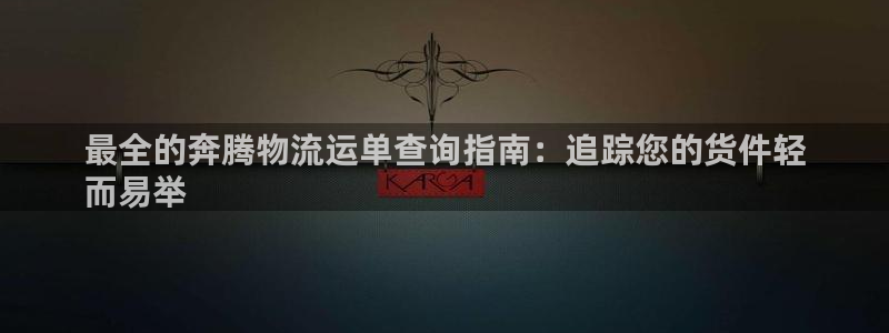 28圈初始密码在哪里修改的：最全的奔