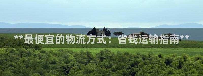 28圈注册用户名是什么：**最便宜的